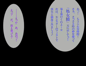 Page 509 of DQIV Kasshoku Shimai CG & Novel Shuu Denpachi EXPRESS Vol. 3 ~ Shakkin Hensai Hen - preview thumbnail