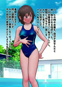 Page 12 of Heibon na Danshi ga Kusuri de Onna ni Natte Onna to Shite no Jinsei o Ayunde Iku Yatsu - preview thumbnail