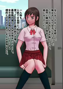 Page 14 of Heibon na Danshi ga Kusuri de Onna ni Natte Onna to Shite no Jinsei o Ayunde Iku Yatsu - preview thumbnail
