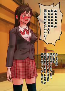 Page 18 of Heibon na Danshi ga Kusuri de Onna ni Natte Onna to Shite no Jinsei o Ayunde Iku Yatsu - preview thumbnail