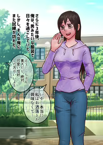 Page 19 of Heibon na Danshi ga Kusuri de Onna ni Natte Onna to Shite no Jinsei o Ayunde Iku Yatsu - preview thumbnail