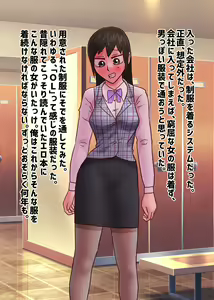 Page 23 of Heibon na Danshi ga Kusuri de Onna ni Natte Onna to Shite no Jinsei o Ayunde Iku Yatsu - preview thumbnail