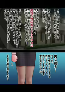 Page 24 of Heibon na Danshi ga Kusuri de Onna ni Natte Onna to Shite no Jinsei o Ayunde Iku Yatsu - preview thumbnail