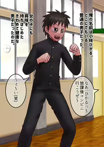 Page 4 of Heibon na Danshi ga Kusuri de Onna ni Natte Onna to Shite no Jinsei o Ayunde Iku Yatsu - preview thumbnail