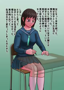 Page 10 of Heibon na Danshi ga Kusuri de Onna ni Natte Onna to Shite no Jinsei o Ayunde Iku Yatsu - preview thumbnail