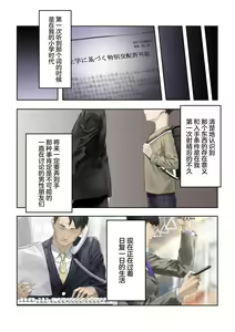 Page 3 of Yuuseigaku ni Motozuku Tokubetsu Kouhai Kyokashou - preview thumbnail