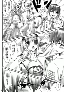 Page 11 of Isuzu Motto Muramura Shimasu - preview thumbnail