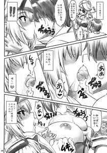 Page 13 of Isuzu Motto Muramura Shimasu - preview thumbnail