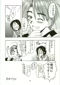 Page 56 of Shinobu de Ikou!! - preview thumbnail