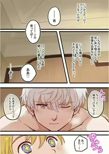 Page 8 of Which one is better - Hetalia dj - preview thumbnail