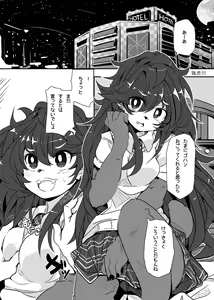Page 103 of Kemo Nee-san 6 - preview thumbnail