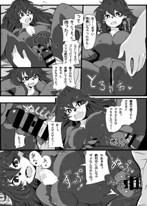Page 106 of Kemo Nee-san 6 - preview thumbnail