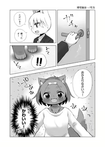 Page 123 of Kemo Nee-san 6 - preview thumbnail