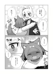 Page 124 of Kemo Nee-san 6 - preview thumbnail