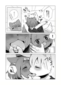 Page 125 of Kemo Nee-san 6 - preview thumbnail