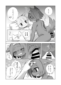 Page 127 of Kemo Nee-san 6 - preview thumbnail