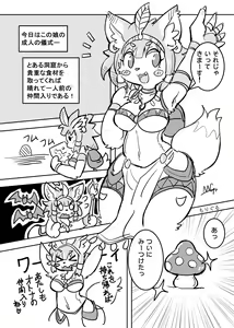 Page 135 of Kemo Nee-san 6 - preview thumbnail