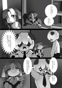 Page 137 of Kemo Nee-san 6 - preview thumbnail