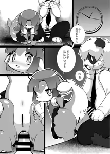 Page 139 of Kemo Nee-san 6 - preview thumbnail