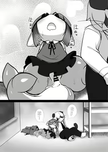 Page 142 of Kemo Nee-san 6 - preview thumbnail
