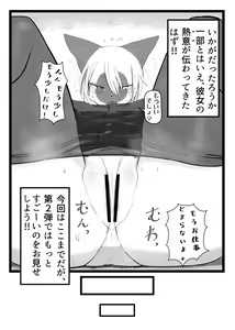 Page 16 of Kemo Nee-san 6 - preview thumbnail