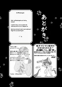 Page 171 of Kemo Nee-san 6 - preview thumbnail
