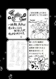 Page 172 of Kemo Nee-san 6 - preview thumbnail