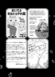 Page 173 of Kemo Nee-san 6 - preview thumbnail
