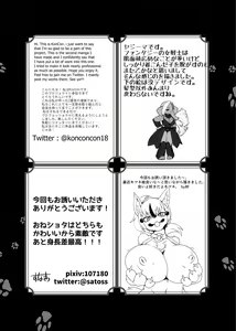 Page 175 of Kemo Nee-san 6 - preview thumbnail