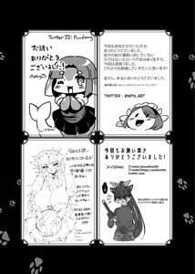 Page 177 of Kemo Nee-san 6 - preview thumbnail