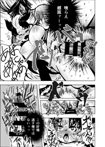 Page 24 of Kemo Nee-san 6 - preview thumbnail