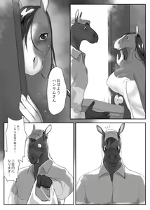 Page 98 of Kemo Nee-san 6 - preview thumbnail