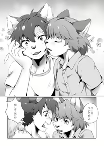 Page 28 of Kemo Nii-san 8 - preview thumbnail