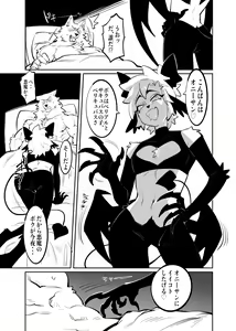 Page 46 of Kemo Nii-san 8 - preview thumbnail