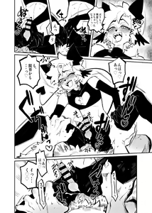 Page 51 of Kemo Nii-san 8 - preview thumbnail