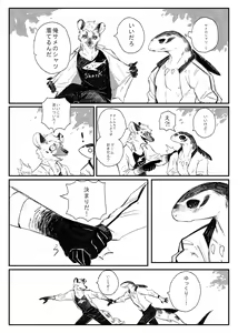 Page 56 of Kemo Nii-san 8 - preview thumbnail