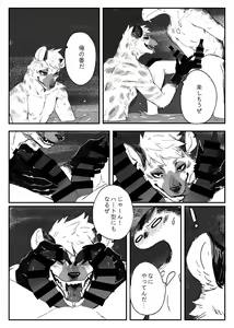 Page 64 of Kemo Nii-san 8 - preview thumbnail