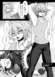 Page 69 of Kemo Nii-san 8 - preview thumbnail