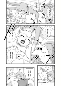 Page 94 of Kemo Nii-san 8 - preview thumbnail