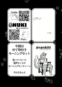 Page 99 of Kemo Nii-san 8 - preview thumbnail