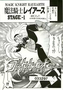 Page 16 of Majokko Knight - preview thumbnail