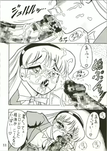 Page 24 of Majokko Knight - preview thumbnail