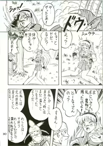 Page 32 of Majokko Knight - preview thumbnail