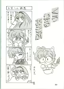 Page 52 of Majokko Knight - preview thumbnail
