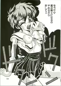 Page 61 of Majokko Knight - preview thumbnail
