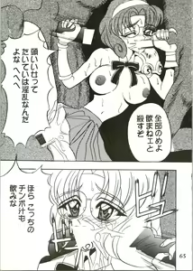 Page 67 of Majokko Knight - preview thumbnail