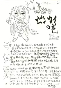 Page 70 of Majokko Knight - preview thumbnail