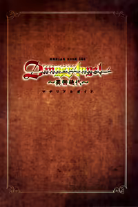 Page 2 of Danger Angel Artbook - preview thumbnail
