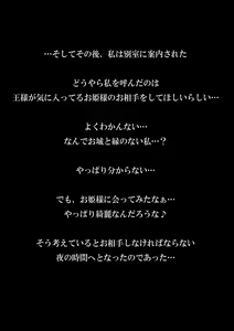 Page 19 of Kore mo Hitotsu no Kuni Monogatari - preview thumbnail