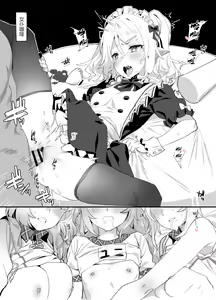Page 3 of Nakayoshi Bu de Seigakusai - preview thumbnail